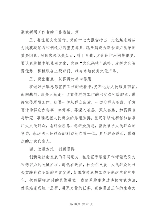 关于做好红十字会宣传工作的思考.docx