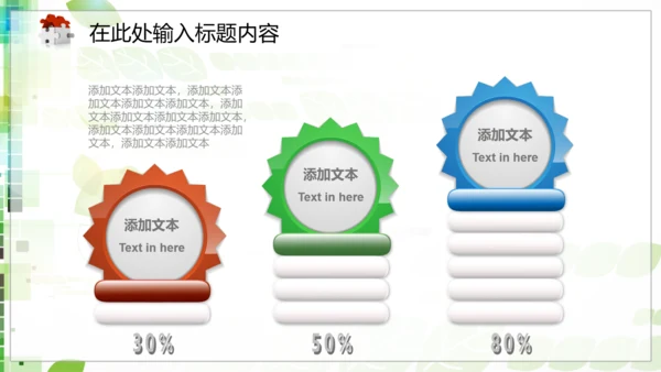 315消费者权益保护日动态PPT模板背景