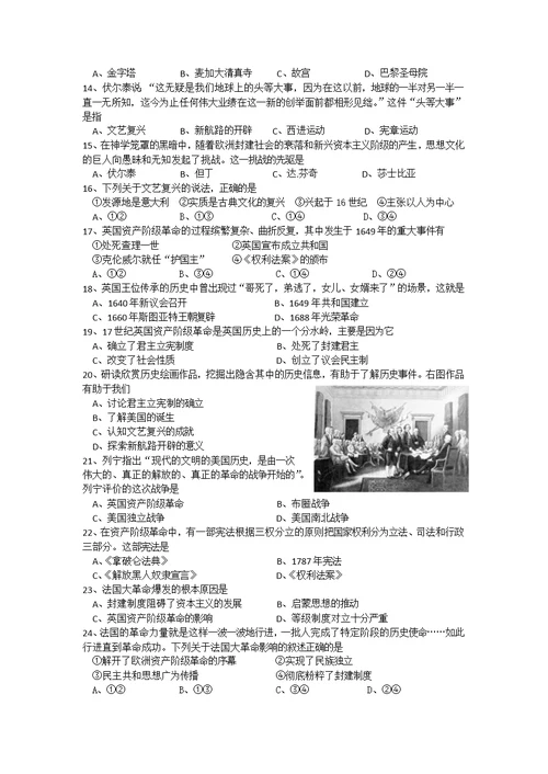 徐闻县2015~2016学年度第一学期九年级历史试卷