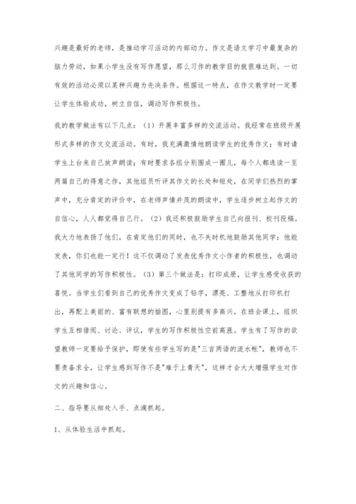 让想象创新走进孩子的写作里.docx