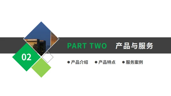 简约商务风企业介绍通用PPT模板