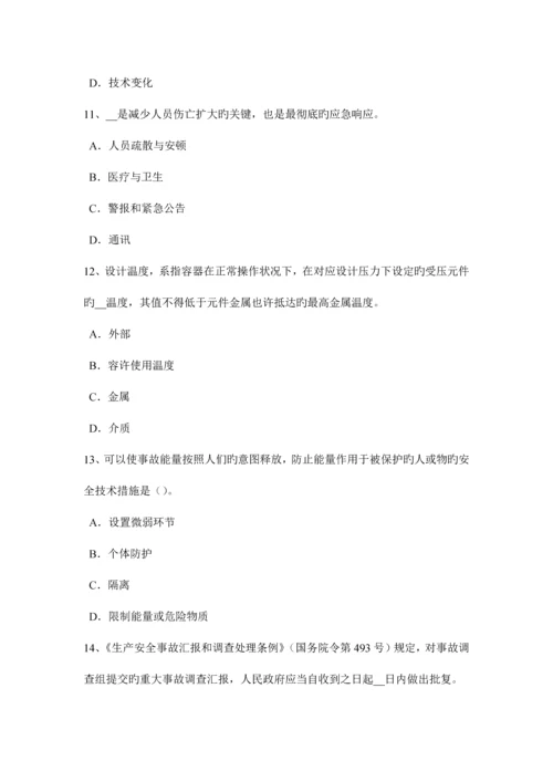 2023年上半年河南省安全工程师安全生产建筑施工平地机安全操作规程考试题.docx