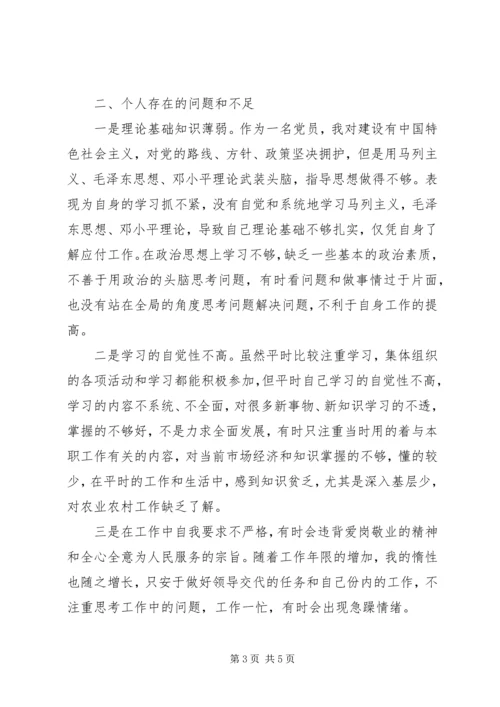 组织生活会提纲(精选多篇).docx