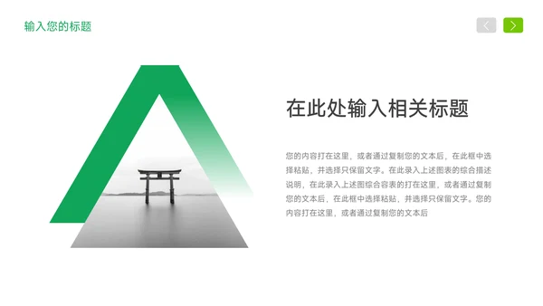 绿色简约岗位竞聘简历PPT模板