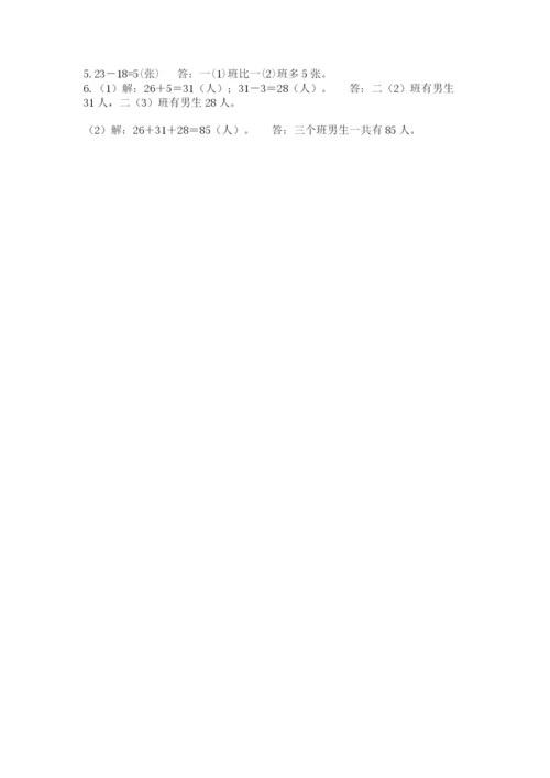 人教版二年级上册数学期末测试卷往年题考.docx