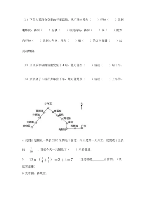 人教版六年级上册数学 期中测试卷精品（名师推荐）.docx