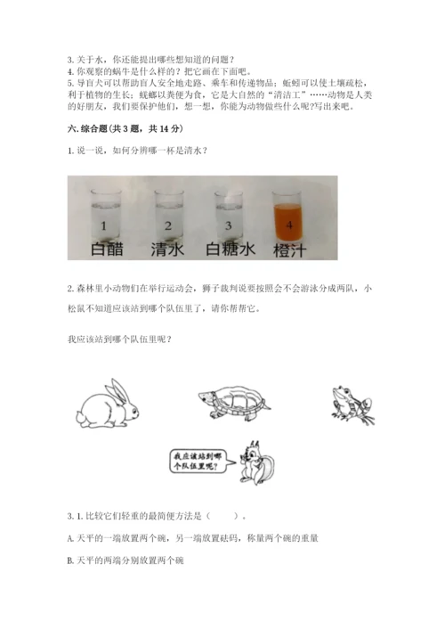 教科版一年级下册科学期末测试卷及参考答案.docx