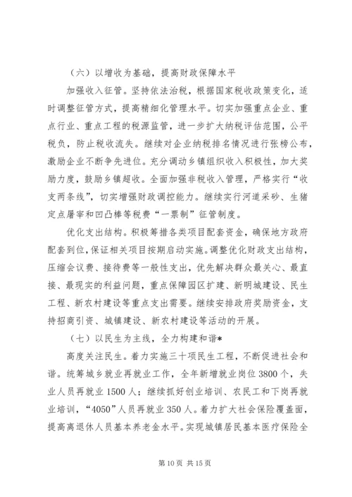 民政局金融经济发展工作计划.docx