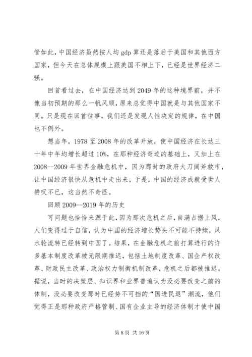 来自天父的一封信.docx