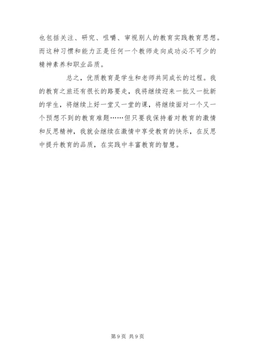 做好平行班班主任工作的几点尝试.docx