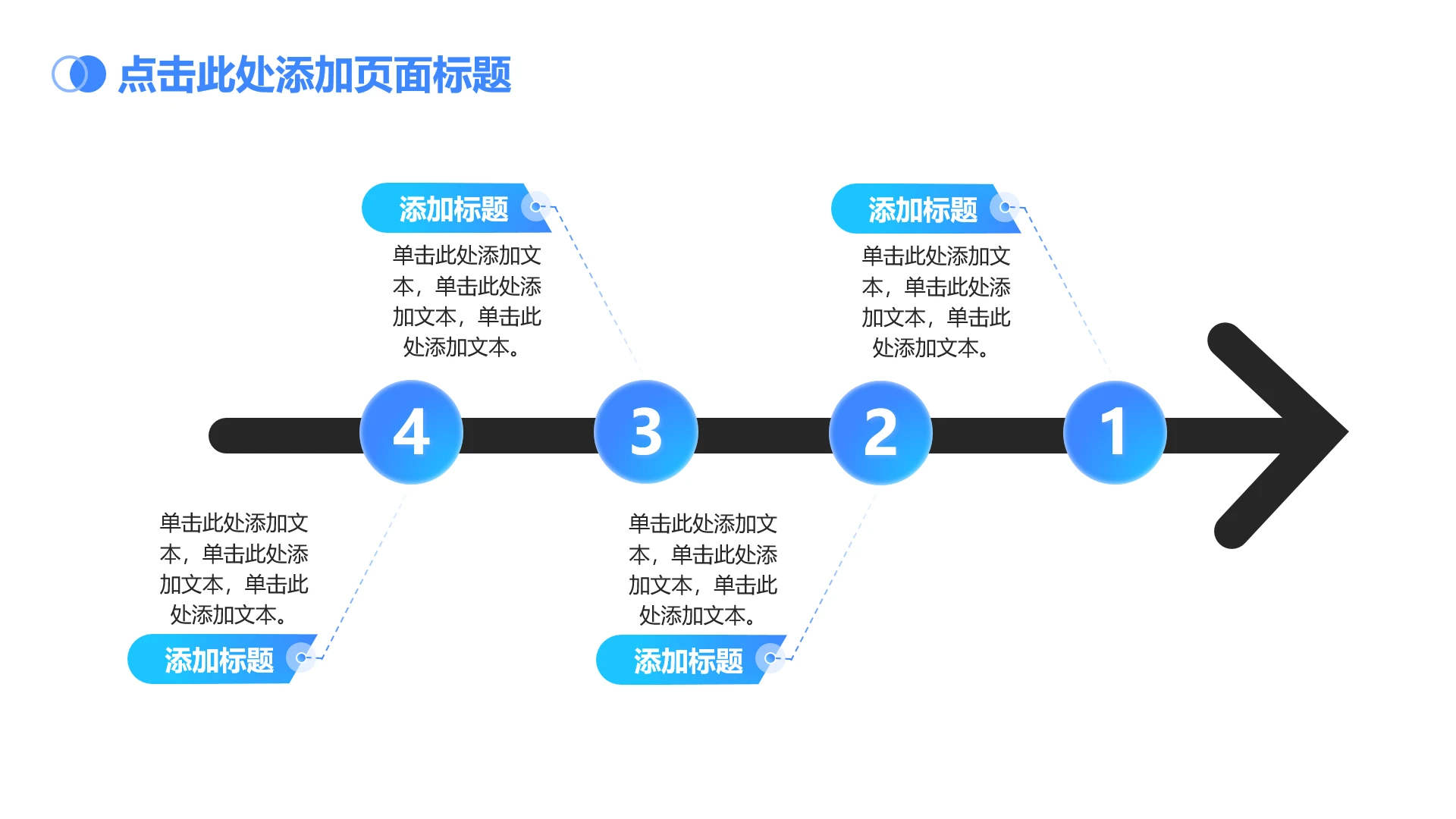 蓝绿简约渐变4项流程鱼骨图PPT单页