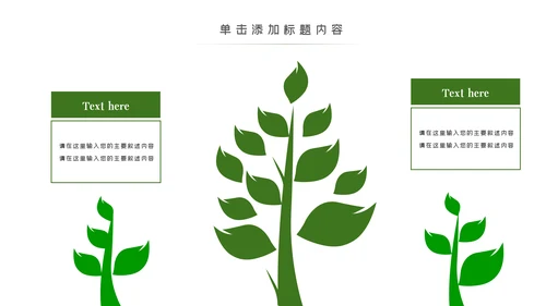 环境保护生态森林森业PPT动态模板