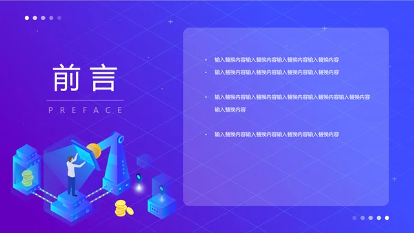 蓝色渐变会计财务知识培训通用PPT