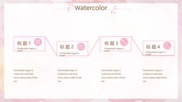 粉色高端公司品牌策划方案工作总结动态PPT