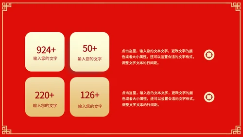 喜结良缘中式婚礼通用PPT模板