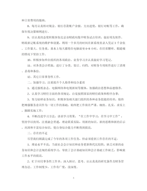 精编之年终财务总结范文六篇.docx