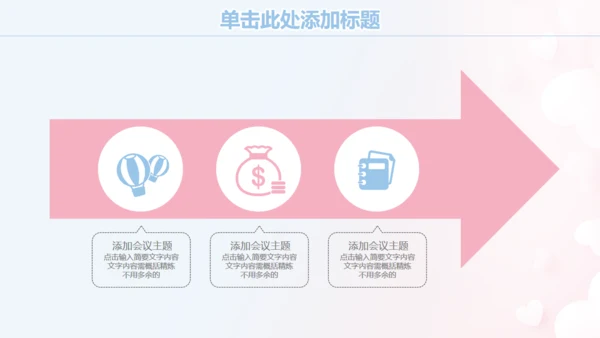 白衣天使护士节通用PPT