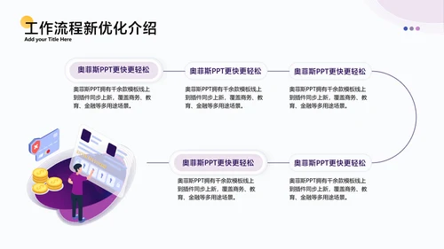 白紫色扁平风个人工作汇报