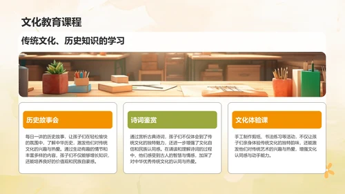 橙色卡通风暑假夏令营活动总结汇报PPT模板