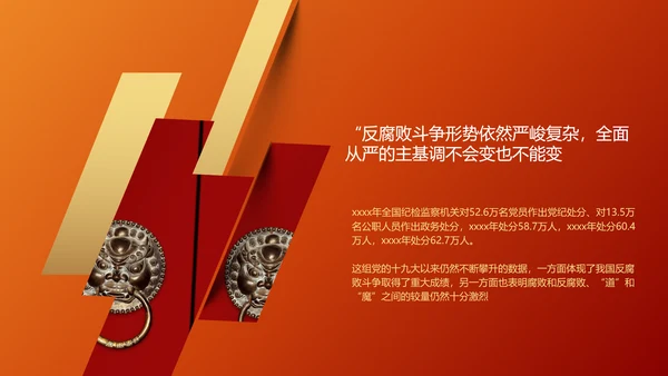 青春倡廉正风腐败反腐廉政PPT模板