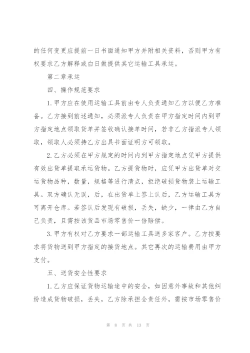 建筑沙石运输合同5篇.docx