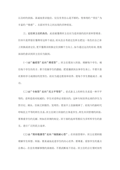 2023年教师继续教育学习日志.docx