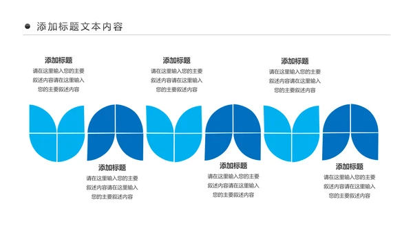 蓝色水资源自来水节约用水水利环保公益PPT