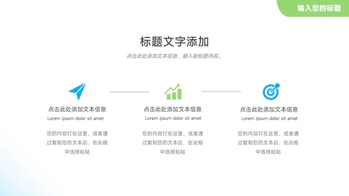 简洁蓝绿员工职业规划PPT模板