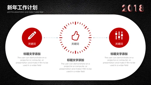 会议记录开会笔计通用PPT