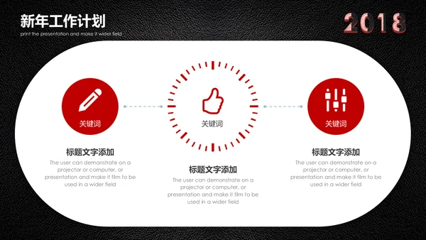 会议记录开会笔计通用PPT