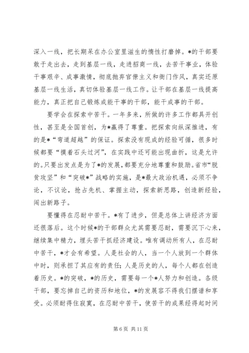 县委权力公开透明运行工作会的讲话.docx