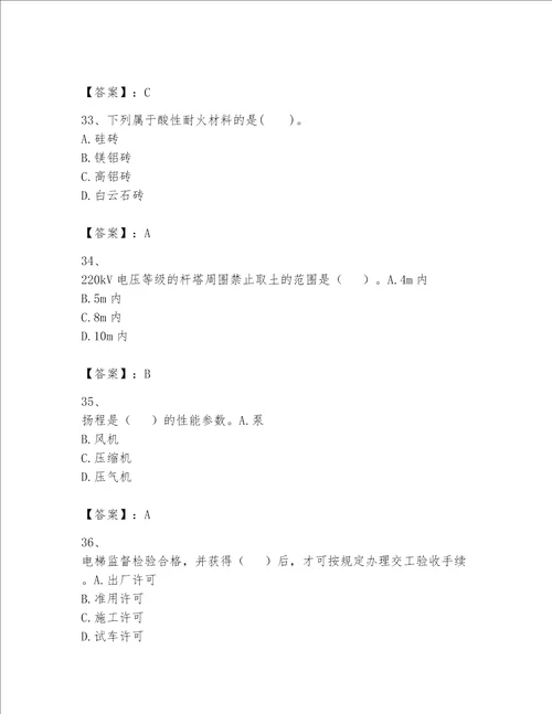 一级建造师之一建机电工程实务题库及参考答案黄金题型