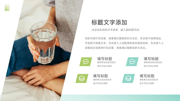 浅绿极简风个人自我介绍简历PPT模板