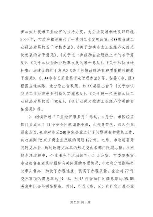 企业减负工作总结.docx