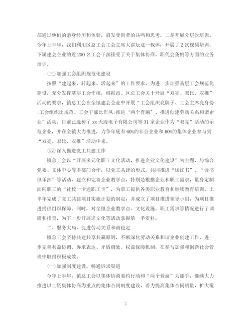精编之上半年工会工作总结范文.docx