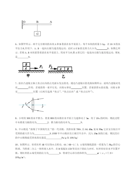 专题对点练习重庆市巴南中学物理八年级下册期末考试章节练习试题（含详解）.docx