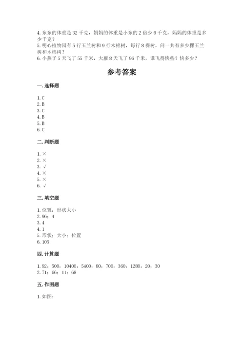 苏教版数学三年级上册期末测试卷附答案ab卷.docx