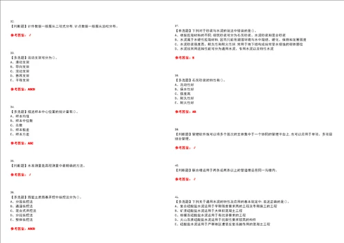 2023年质量员市政方向通用基础质量员考试题库易错、难点精编F参考答案试卷号：174