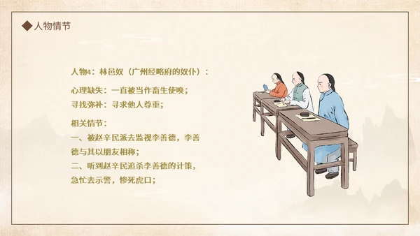 好书推荐读书分享长安的荔枝通用PPT