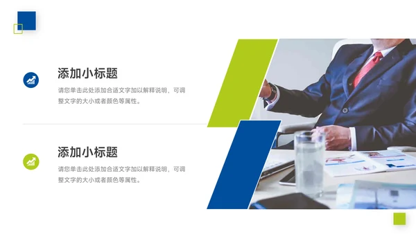 蓝绿实用毕业论文答辩PPT模板