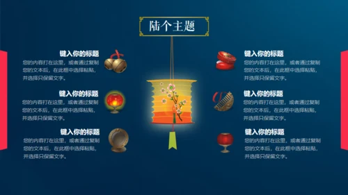 情满中秋节月圆夜通用PPT模板