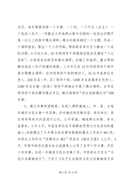 作风建设长效机制分解表 (3).docx