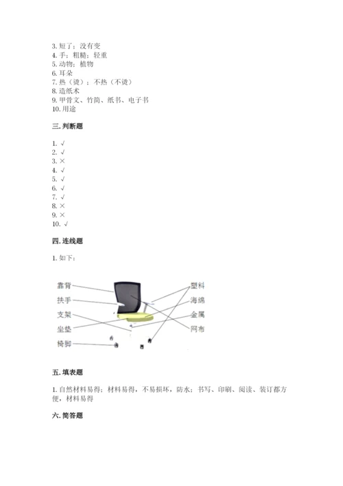 教科版二年级上册科学期末测试卷完美版.docx