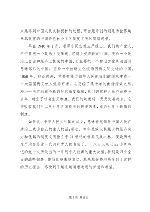 学习四个全面的心得体会 (4).docx