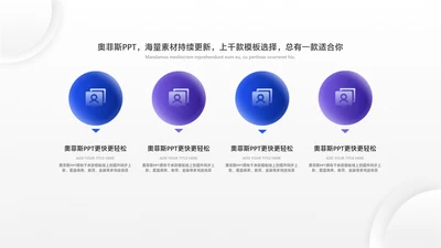 简约风并列关系4项蓝色PPT单页