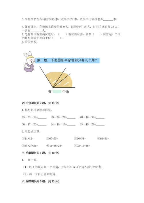 人教版二年级上册数学期中考试试卷带答案.docx