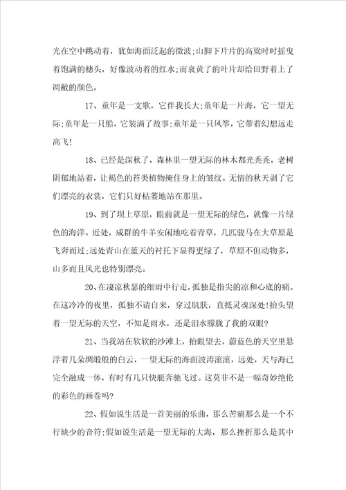 一件衣服一个王字一只鸡打一成语的答案衣服王鸡打一成语