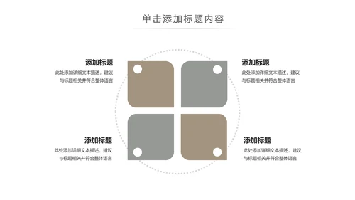 简约大气家装装饰室内设计公司简介PPT模板
