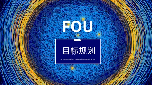 创意简约线条质感岗位竞聘通用PPT模板