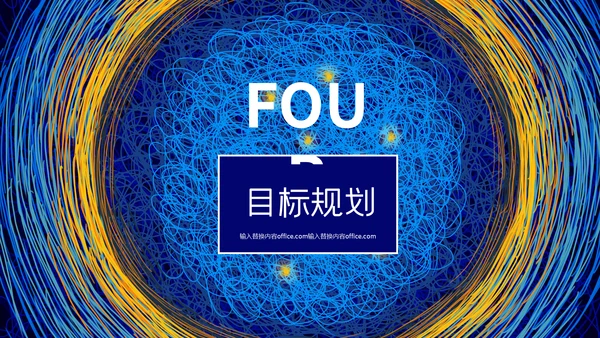 创意简约线条质感岗位竞聘通用PPT模板